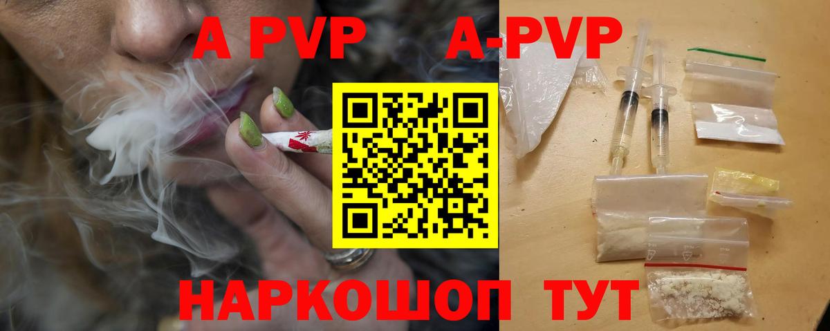 Alfa_PVP Crystall  Alfa_PVP  Alpha PVP СК  Вход с VPN  Южноуральск  A PVP мука 
