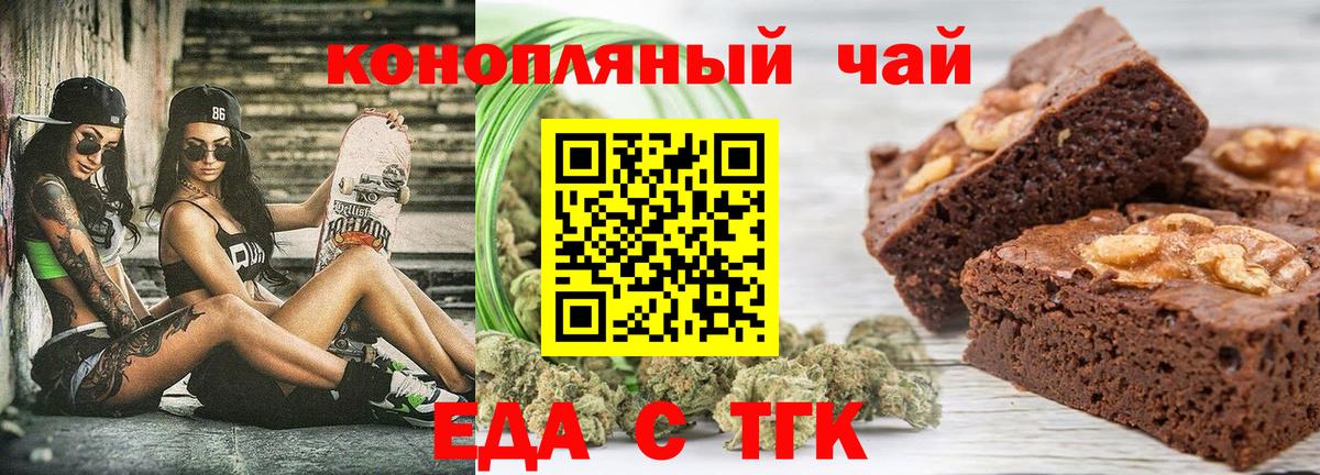 Южноуральск  Cannafood марихуана  Вход с VPN 