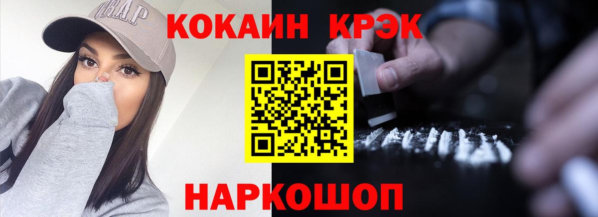 Cocaine 97% Южноуральск