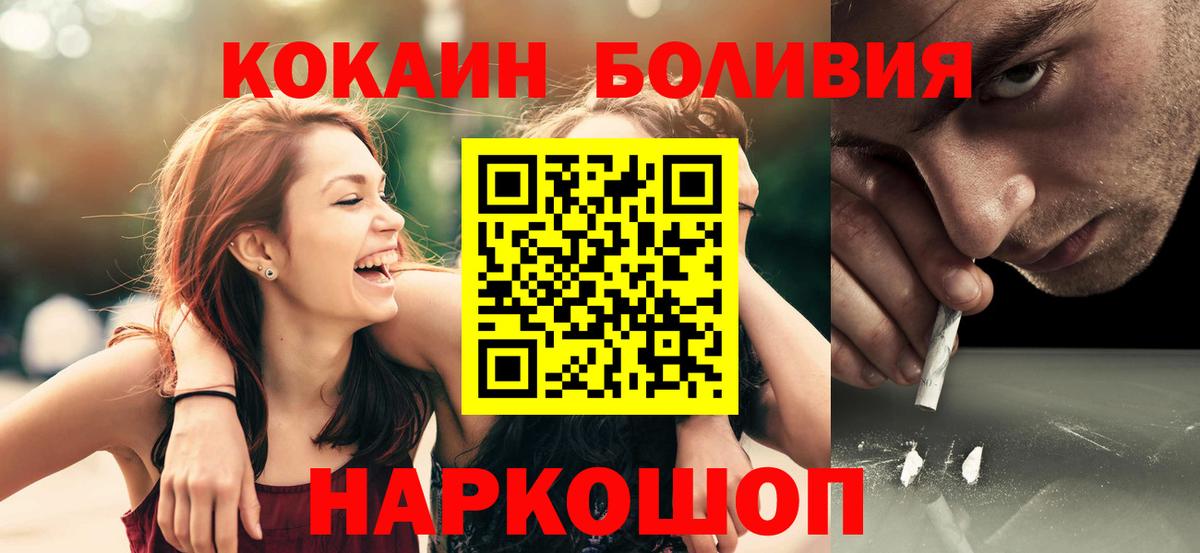 Южноуральск  Кокаин Columbia  Кокаин Перу  Вход с VPN 