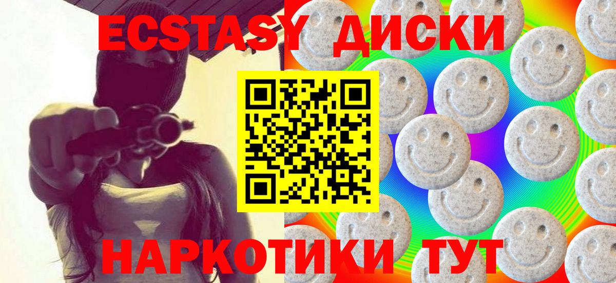 Экстази ешки Южноуральск