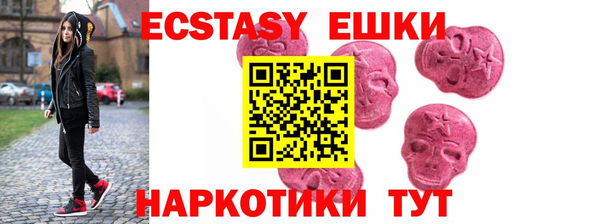 ЭКСТАЗИ  Экстази DUBAI  omg вход  Вход с VPN  Южноуральск  Экстази 250 мг 