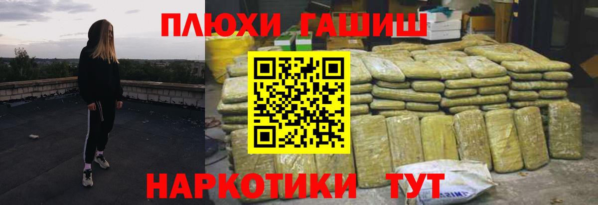 Южноуральск  ГАШИШ Premium  ГАШ Cannabis  ГАШИШ  Вход с VPN 