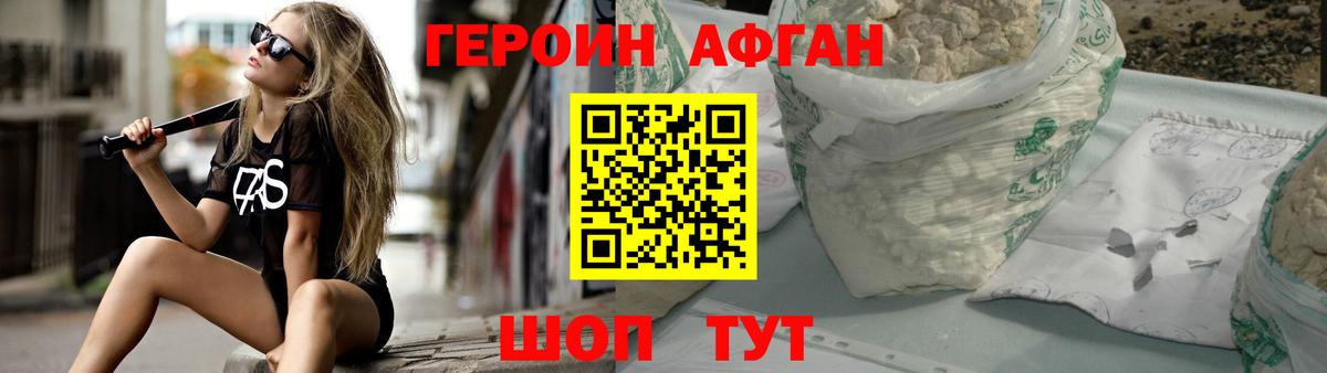 Южноуральск  Героин герыч  Вход с VPN 