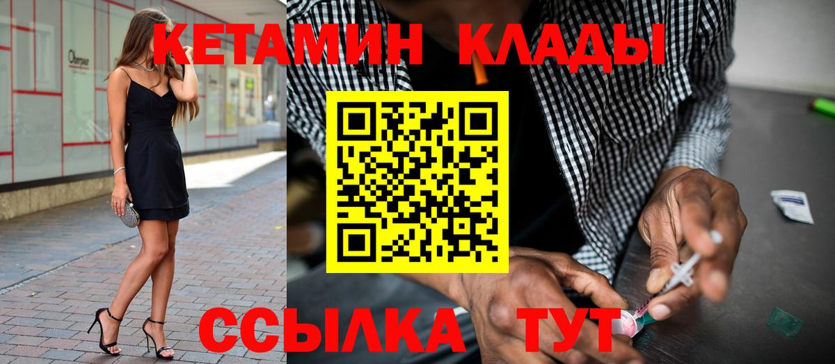 Кетамин VHQ  Вход с VPN  нарко площадка Telegram  Кетамин VHQ  Южноуральск 