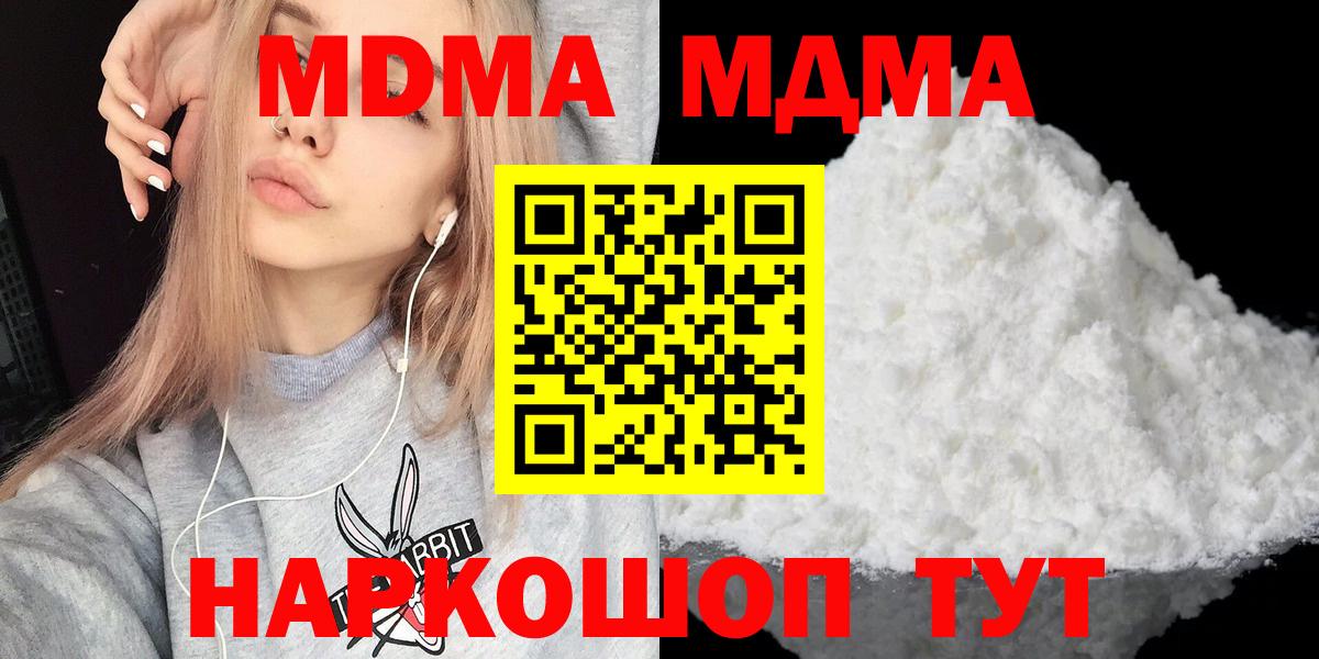 Южноуральск  МДМА Molly  Вход с VPN 