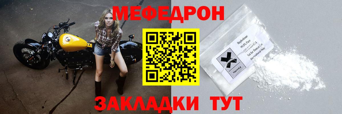 Южноуральск  Мефедрон мяу мяу  Меф  Вход с VPN  Меф  МЯУ-МЯУ VHQ 