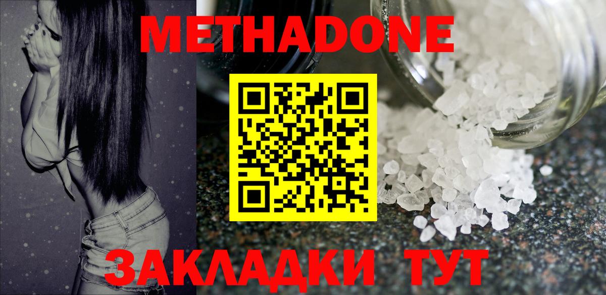 Южноуральск  hydra сайт  МЕТАДОН мёд  Вход с VPN  Метадон кристалл 