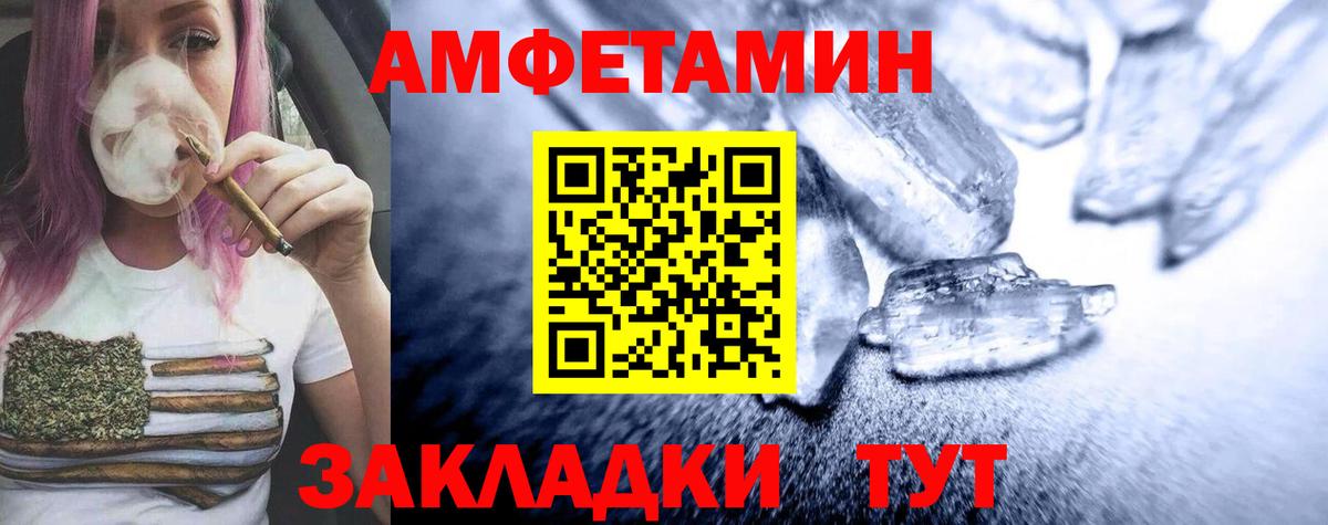 Первитин кристалл  Вход с VPN  Южноуральск 