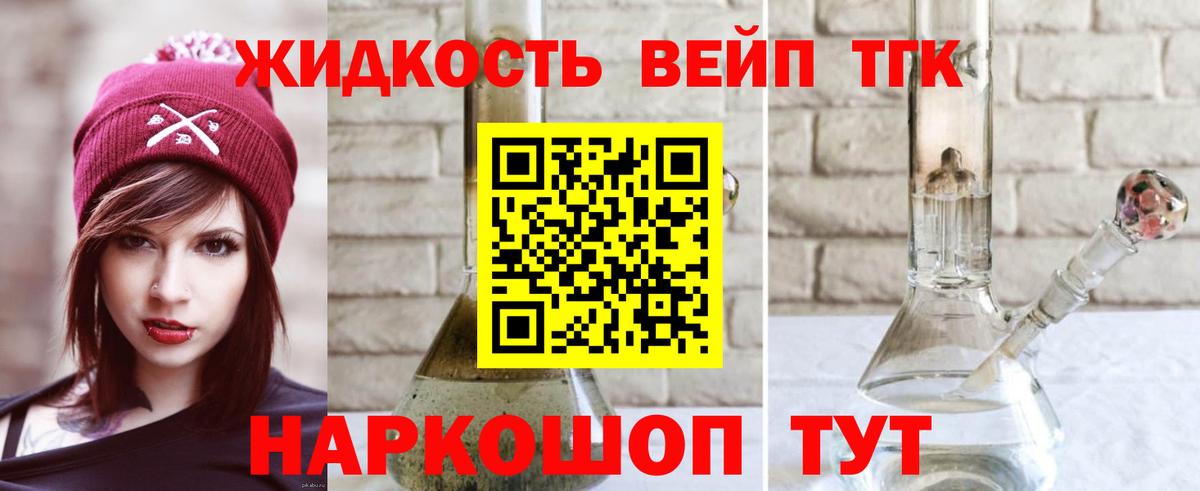 Дистиллят ТГК THC oil Южноуральск
